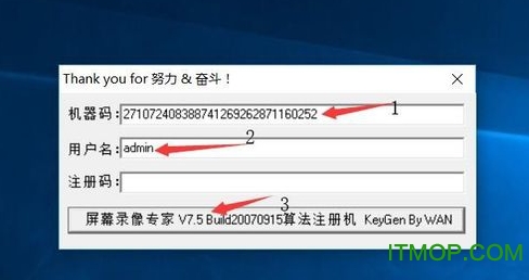 屏幕录像专家v7.5完美版注册机