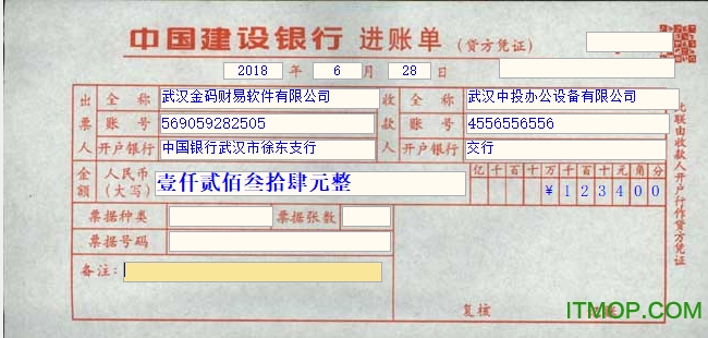 金码票据通软件2018破解版