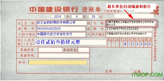 金码票据通软件2018破解版