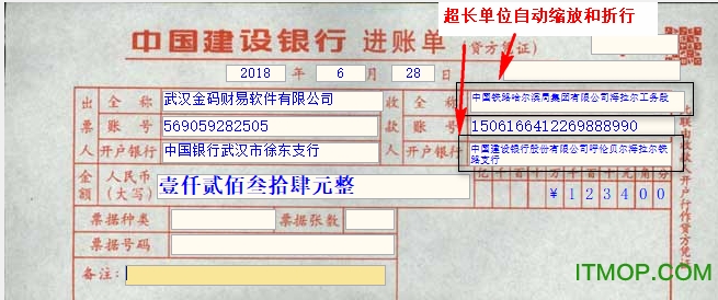 金码票据通软件2018破解版