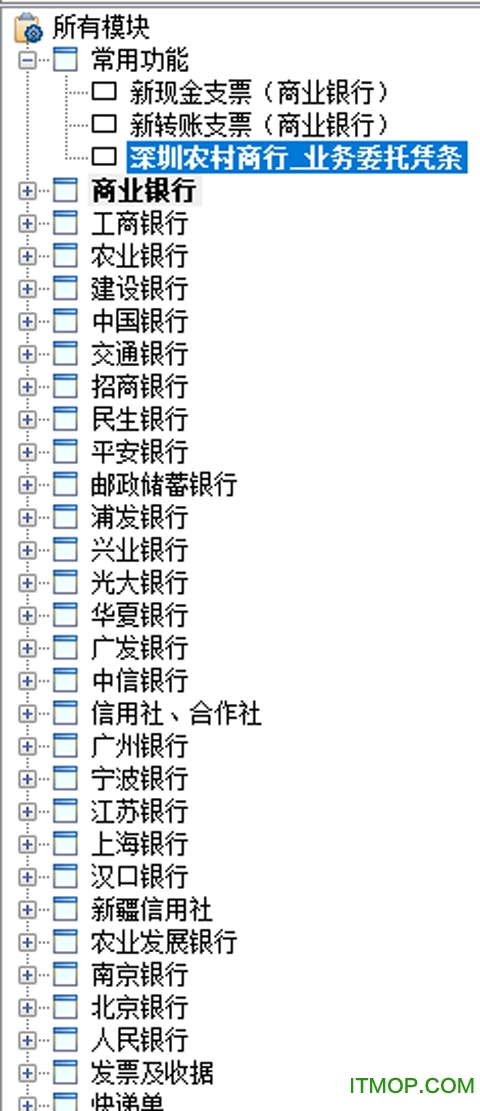 金码票据通软件2018破解版
