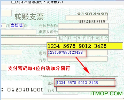 金码票据通软件2018破解版