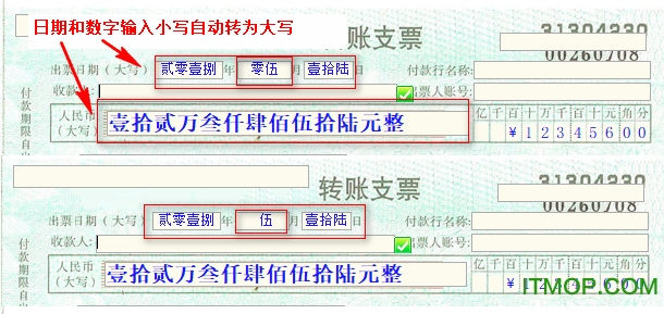 金码票据通软件2018破解版