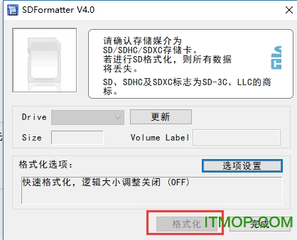 sd卡修复工具大师