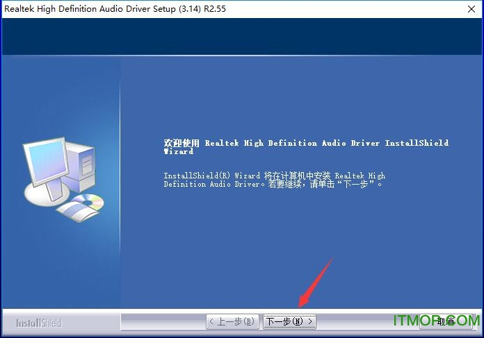 Realtek 高清音频管理器(Realtek HD audio)