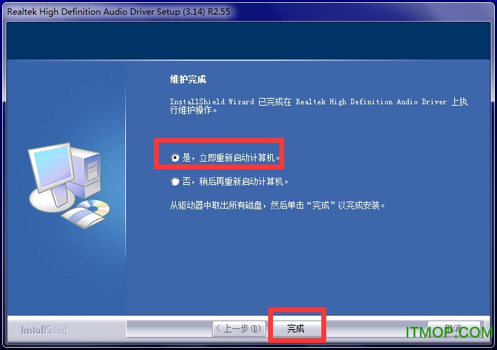 Realtek 高清音频管理器(Realtek HD audio)