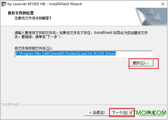 HP惠普LaserJet 1005激光打印机驱动