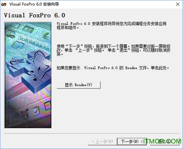 visual foxpro 6.0免费版
