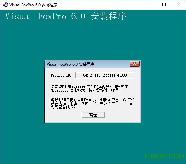 visual foxpro 6.0免费版