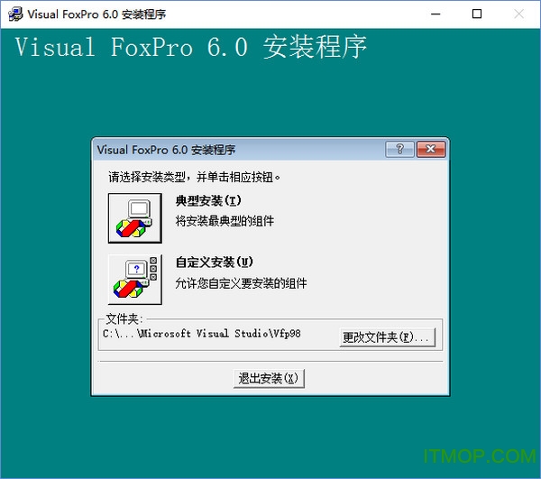 visual foxpro 6.0免费版