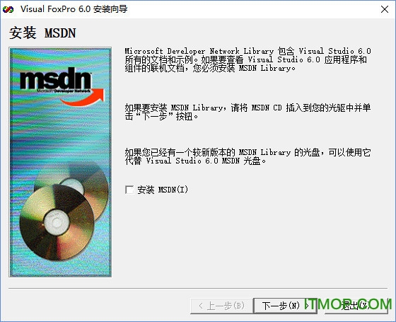 visual foxpro 6.0免费版