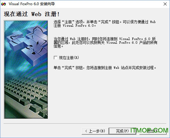 visual foxpro 6.0免费版