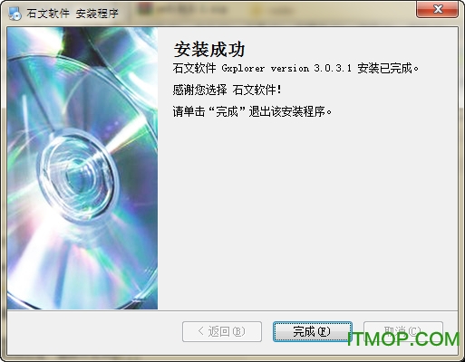 Gxplorer免费版