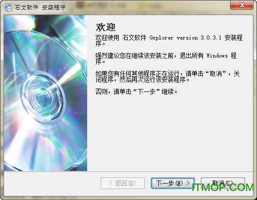 Gxplorer免费版
