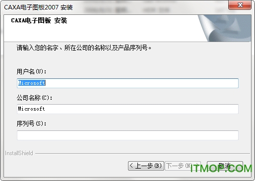 CAXA电子图板2007破解版