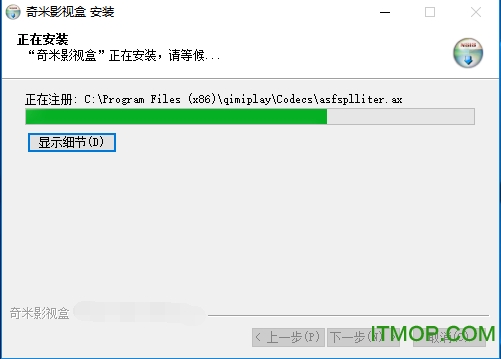 奇米影视盒正式版