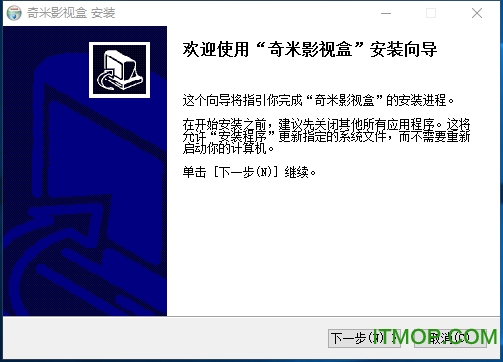 奇米影视盒正式版