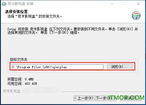 奇米影视盒正式版