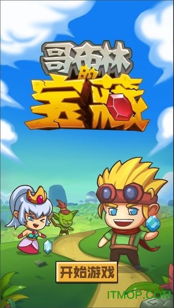 哥布林宝藏下载