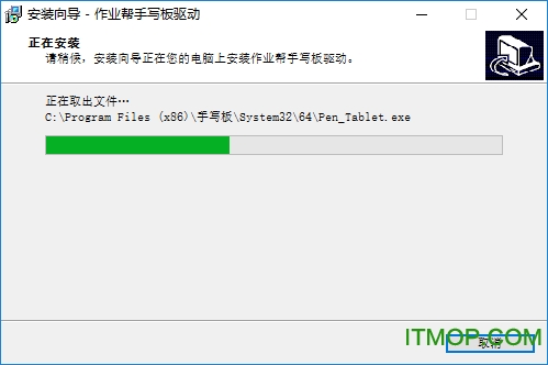 作业帮手写板驱动下载