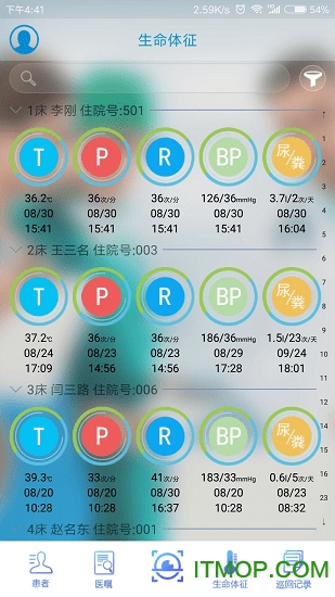 智能护理系统app下载