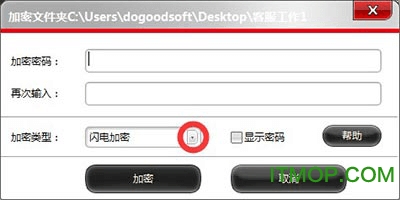 文件夹加密超级大师