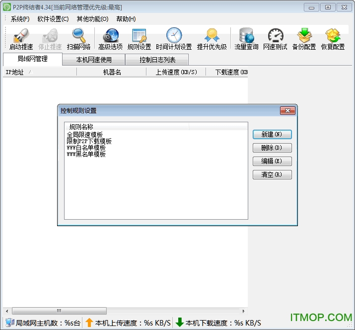 p2pover终结者下载