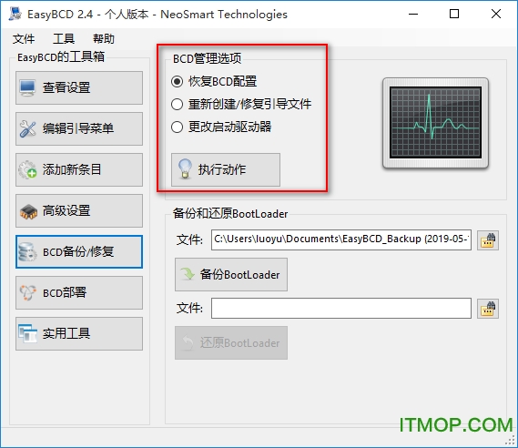 easybcd汉化绿色版