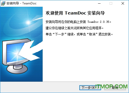 teamdoc文档管理系统