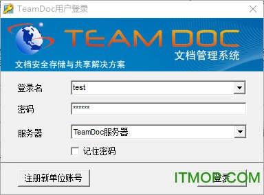 teamdoc文档管理系统