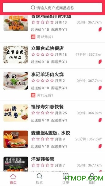 EOM享受点餐下载