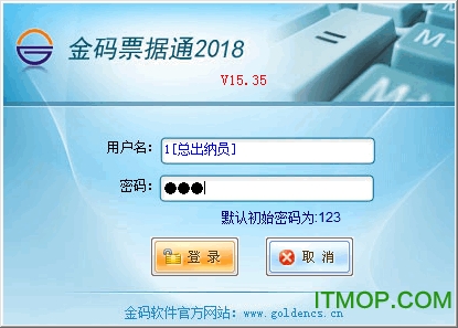 金码票据通软件2018破解版