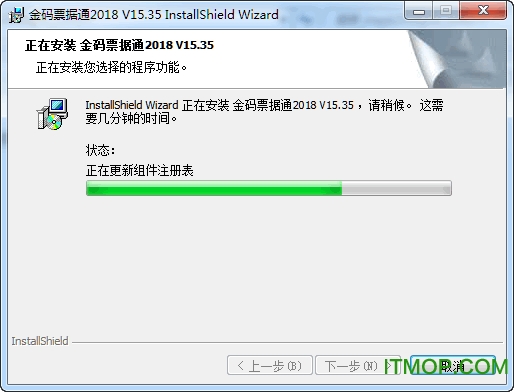 金码票据通软件2018破解版