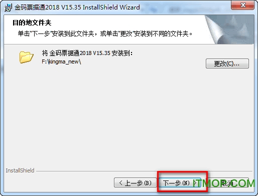 金码票据通软件2018破解版