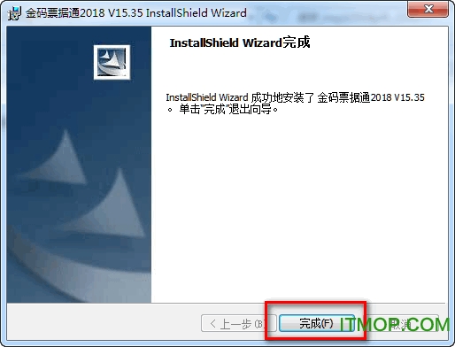 金码票据通软件2018破解版