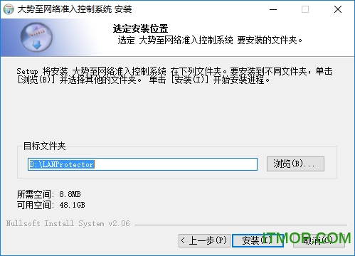大势至网络准入控制软件下载