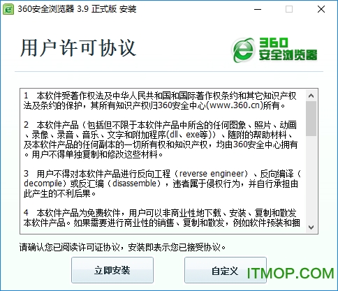 360浏览器3.9官方下载