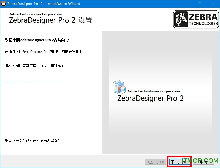 zebradesigner pro 2 破解版