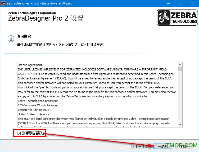 zebradesigner pro 2 破解版