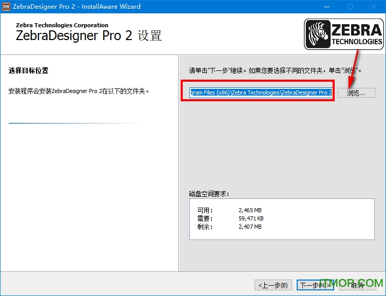 zebradesigner pro 2 破解版