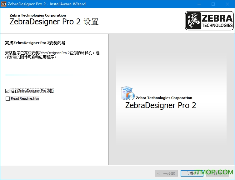 zebradesigner pro 2 破解版