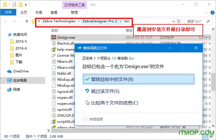 zebradesigner pro 2 破解版