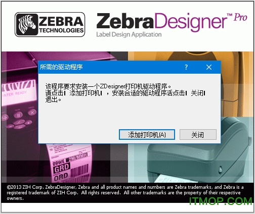 zebradesigner pro 2 破解版