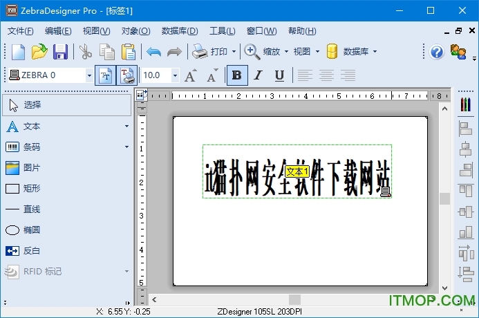 zebradesigner pro 2 破解版