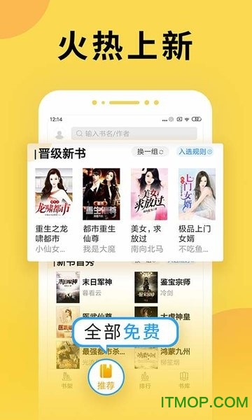 塔读小说免费版