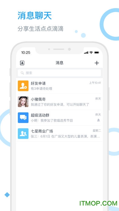 长沙星城园丁官方app