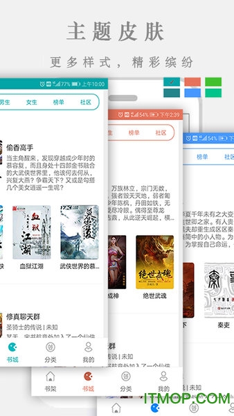 大V阅读免费小说大全下载