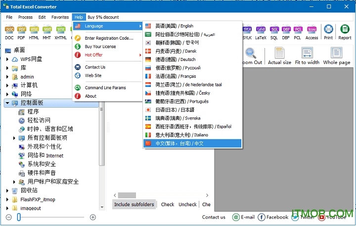 Total Excel Converter破解版