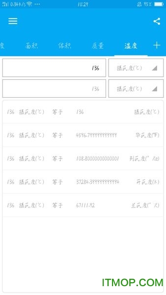 换算单位软件官方下载