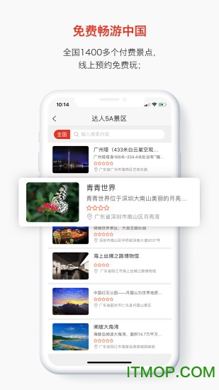 喜聚app